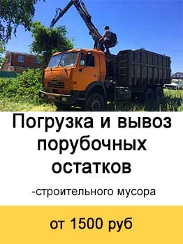 Вывоз порубочных средств